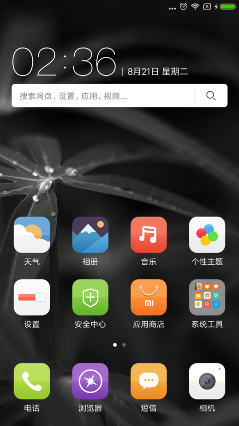 轻韵 screenshot