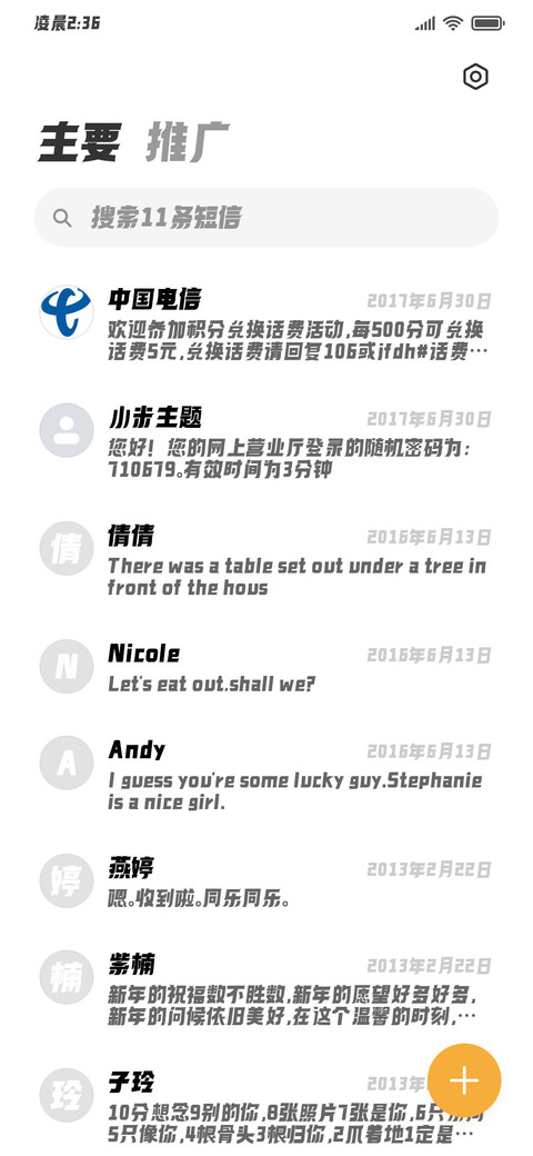 光与影综艺体 screenshot