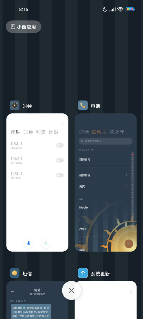 时间星轮 screenshot