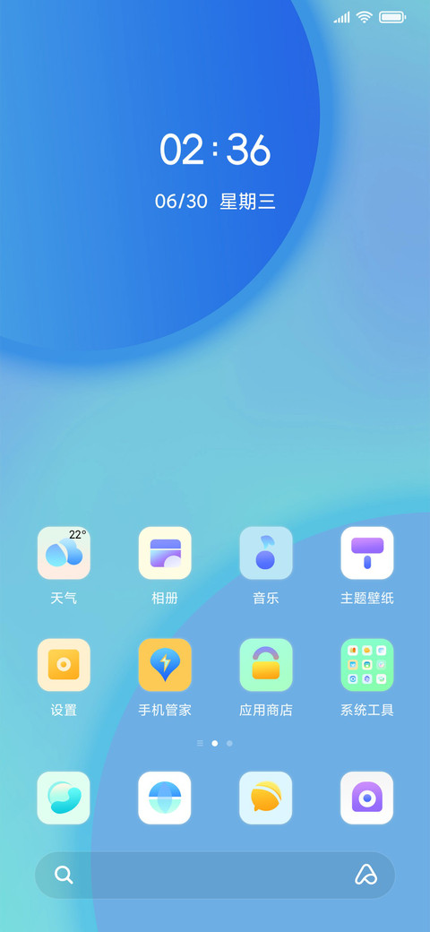 青空组件 screenshot