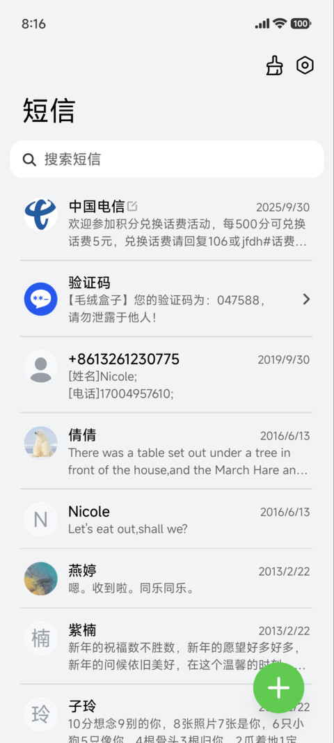 AP26光栅3D玻璃 screenshot