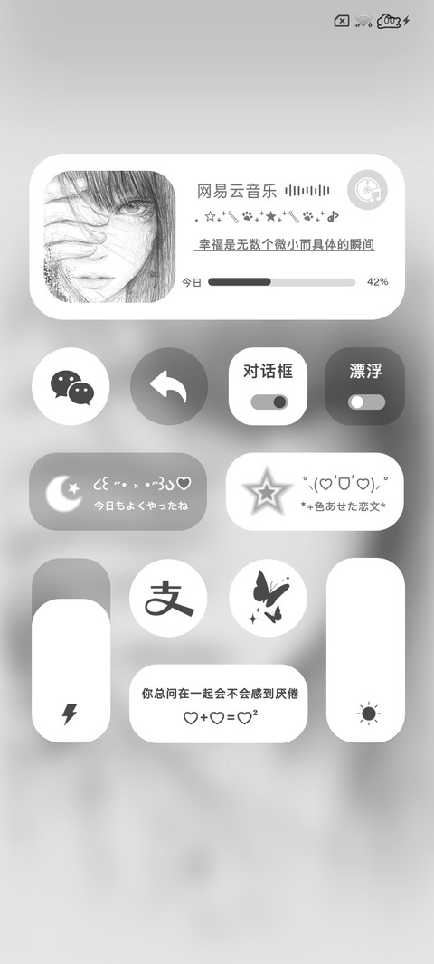 在你清澈眼眸中 screenshot