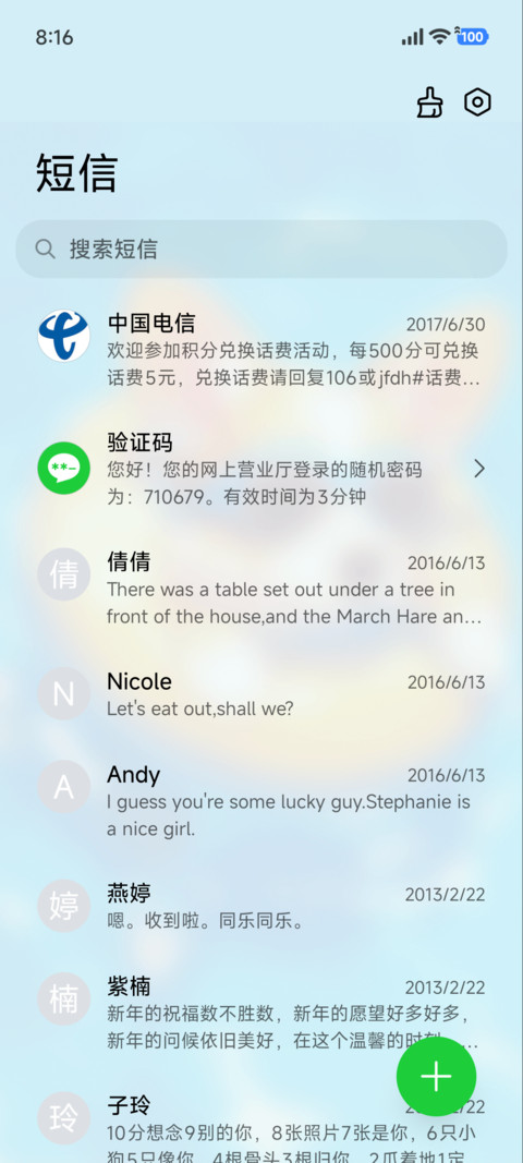 夏日修勾 多版式 screenshot