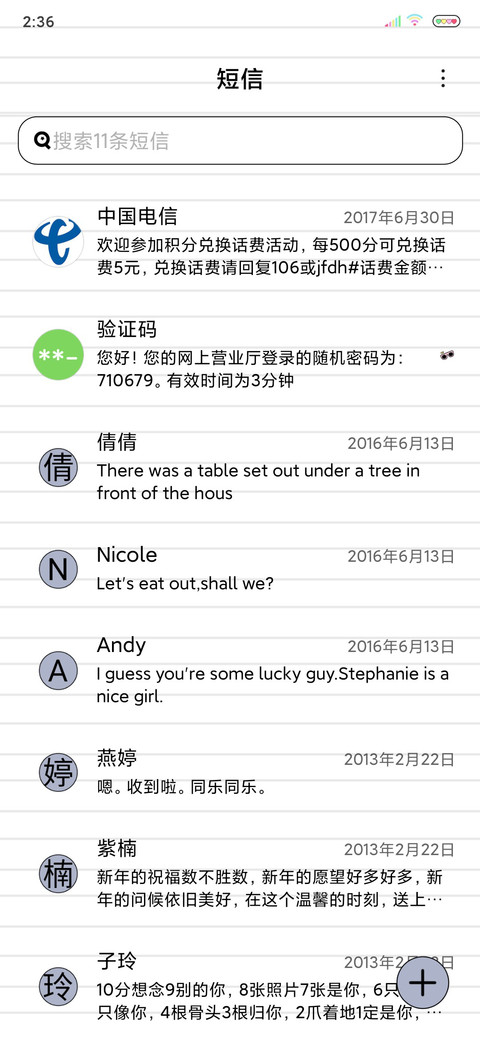胜利的王道 screenshot
