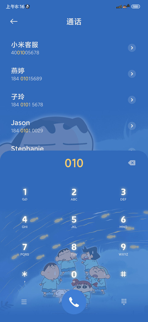蜡笔小新快看流星鱼 screenshot