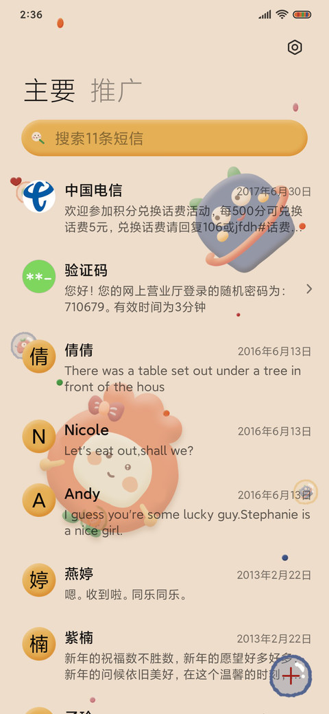 彩虹怪味豆 黏土风 screenshot