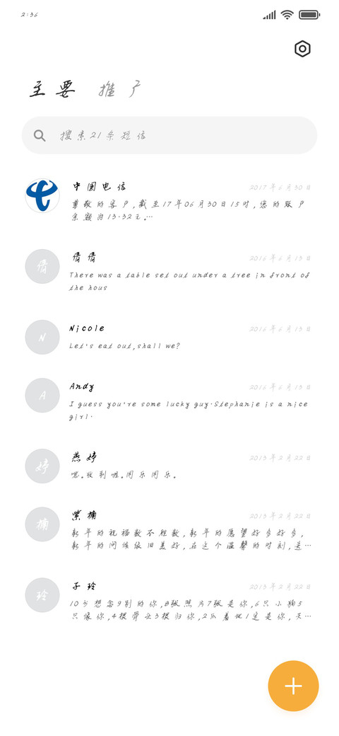 施申财妙笔 screenshot