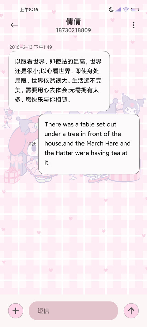 酷洛米的生日会 screenshot