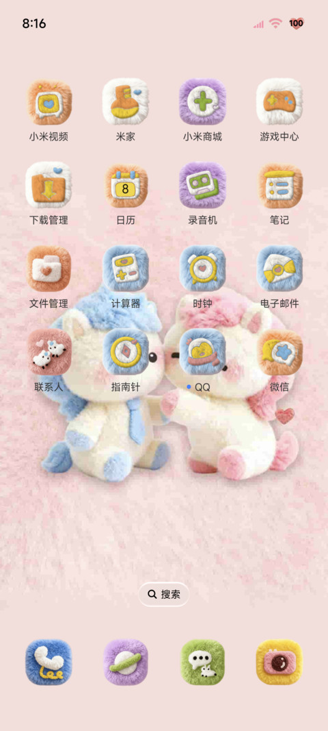 情侣署名 毛绒小马 screenshot