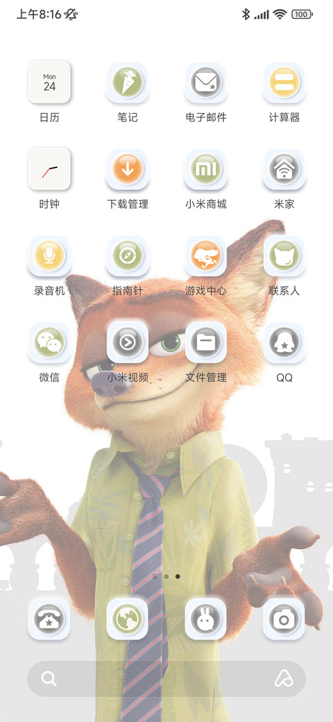 尼克狐尼克 screenshot