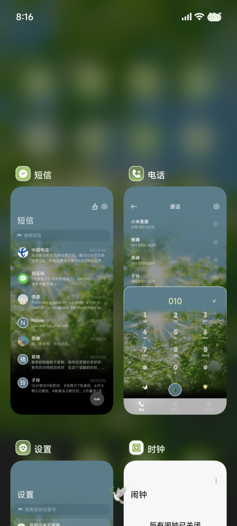 景深 微风携春来 screenshot