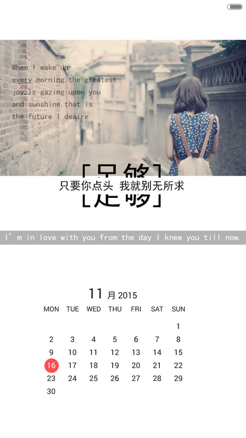 离别没说再见（自由桌面+iOS7密码+音乐） screenshot