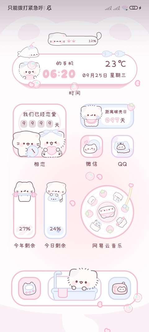 软萌小猫自律计划表 screenshot