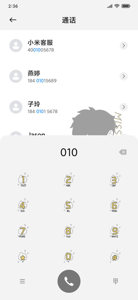 简约男孩 screenshot