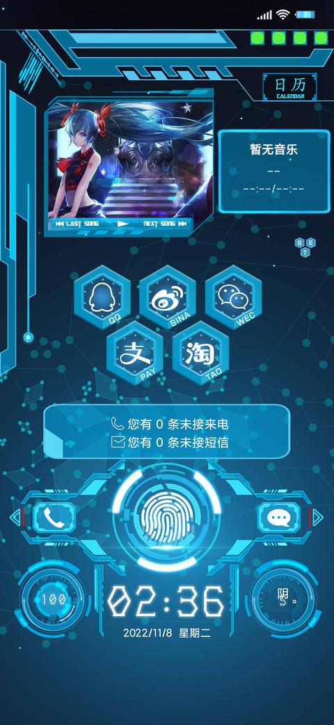 炫蓝领域 screenshot