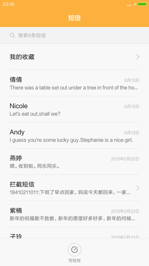 好评抽红包，充电特效，西雅图 screenshot