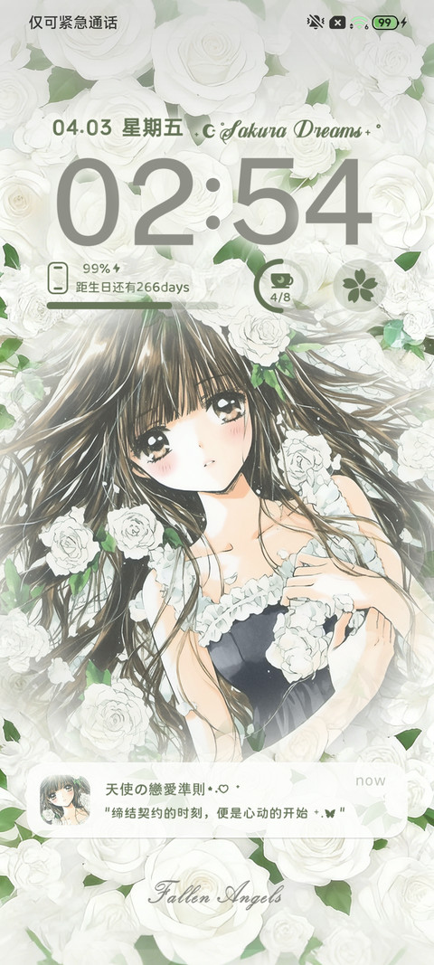 古早漫 蔷薇梦境 screenshot