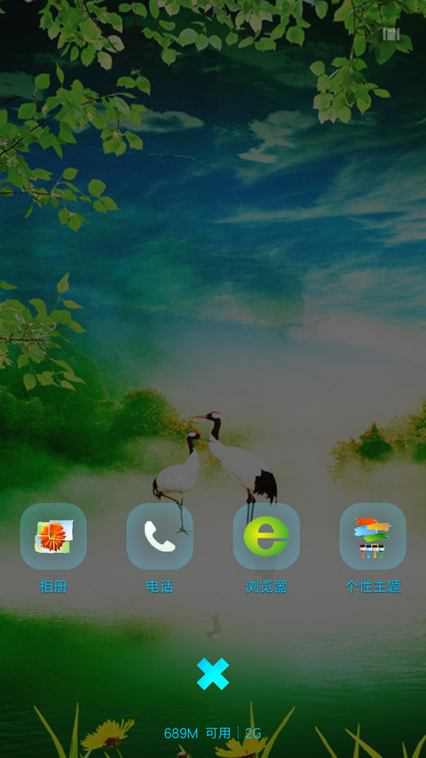仙鹤梦境（重力感应） screenshot