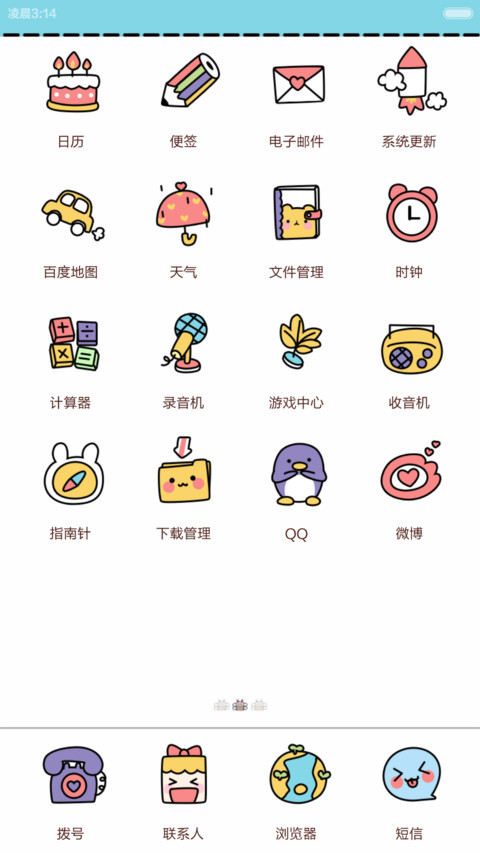 动物联盟（全图标+动态锁屏） screenshot