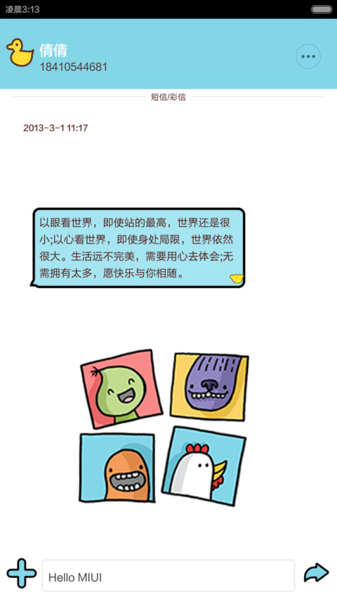 动物联盟（全图标+动态锁屏） screenshot