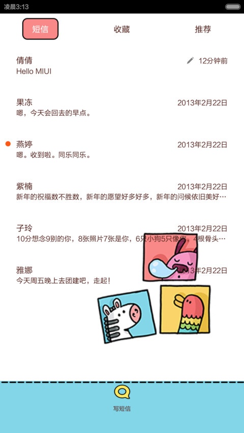 动物联盟（全图标+动态锁屏） screenshot