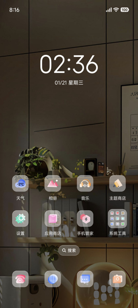 时间感知 温馨时光 screenshot