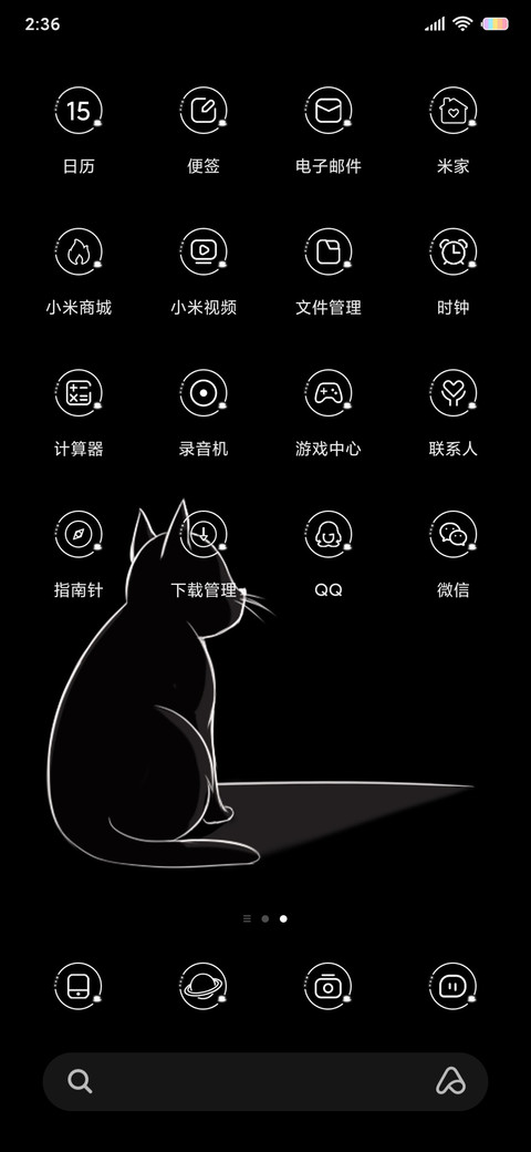 黑猫呢 screenshot