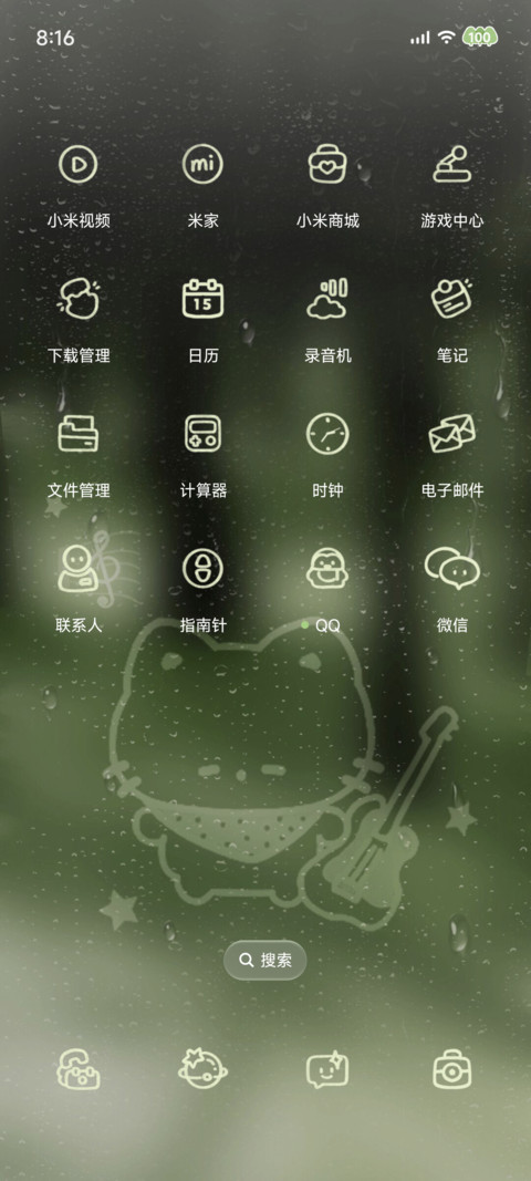 Pro 青雾林间 screenshot