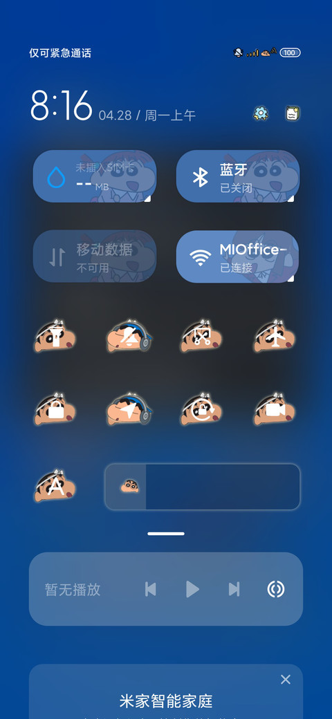 蜡笔小新快看流星鱼 screenshot
