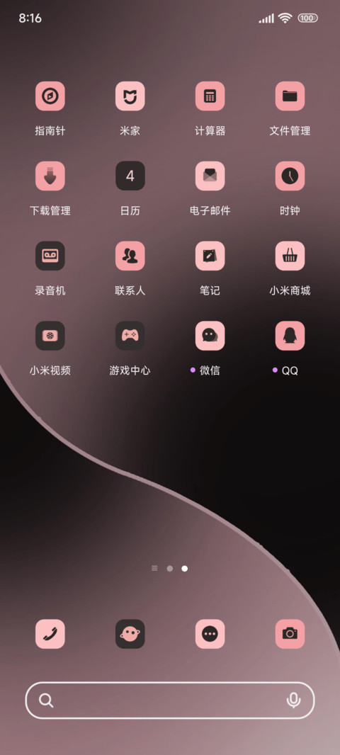 专属黑粉组件 screenshot