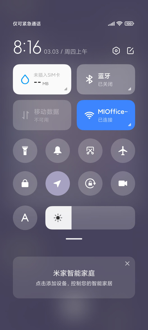 星辰如你 screenshot