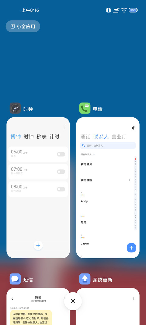 青春的气息 screenshot