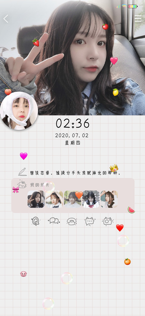 草莓果酱想谈恋爱 screenshot