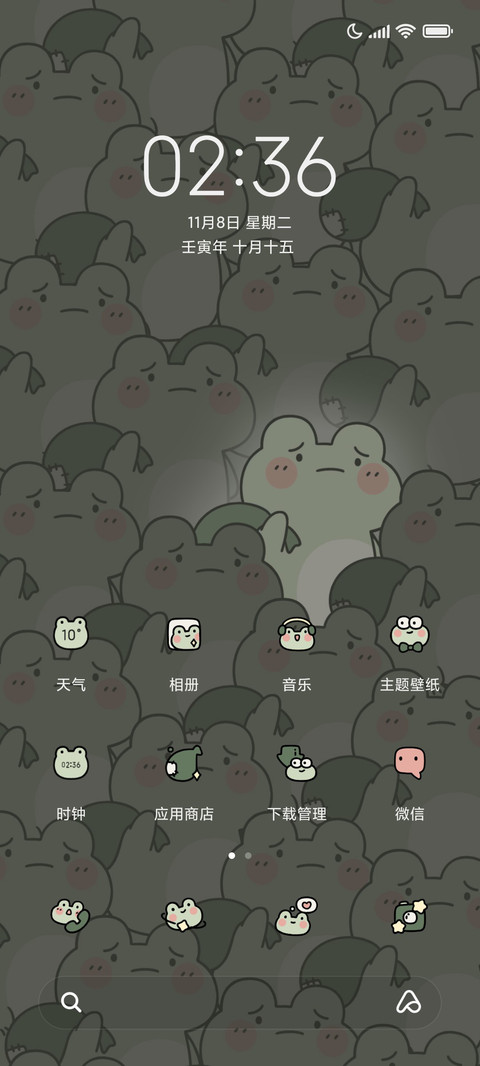咕呱发光小青蛙 screenshot