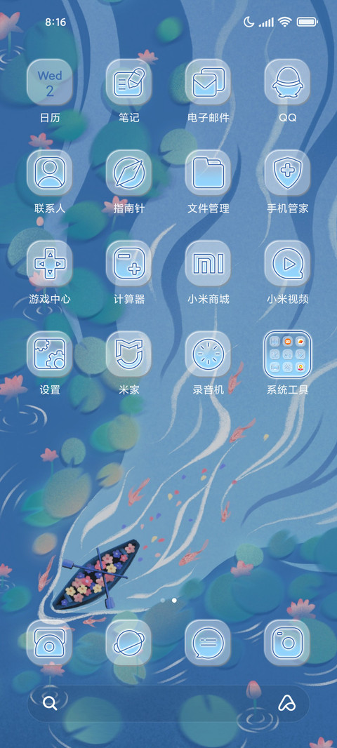 海上生花 screenshot