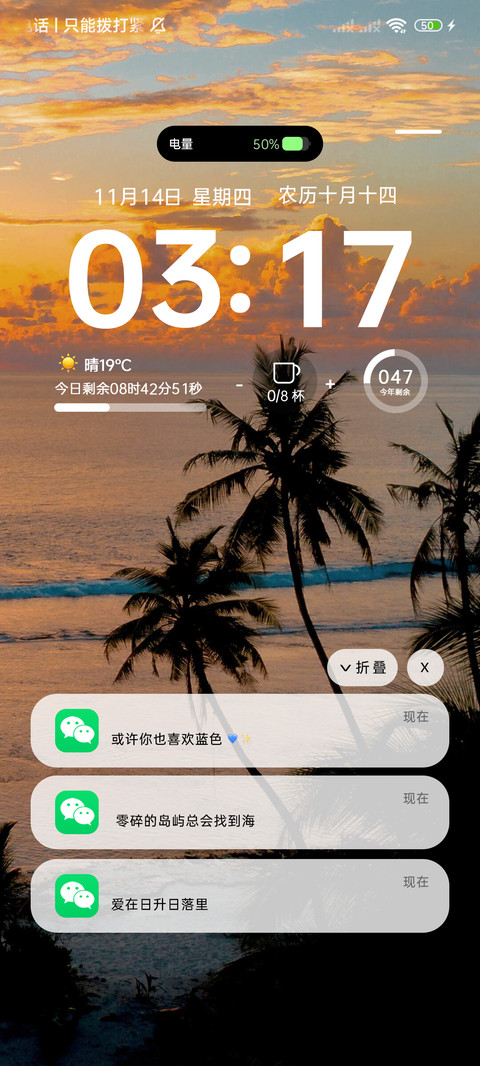 简约椰林 橘色日落 screenshot