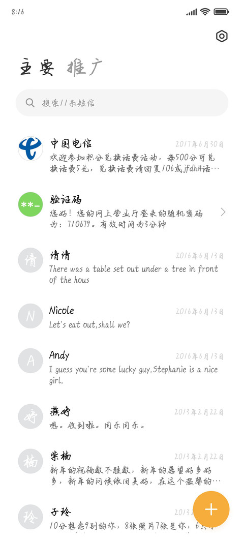 天生傲骨不甘平凡 screenshot