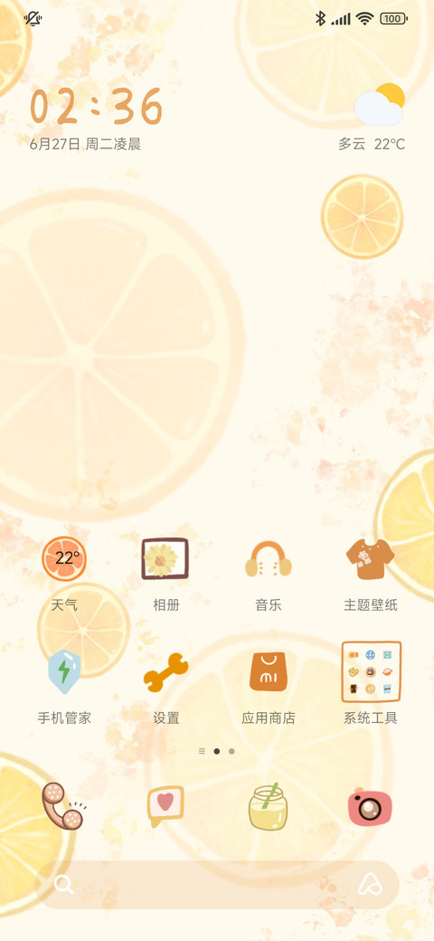 橘里橘气 screenshot