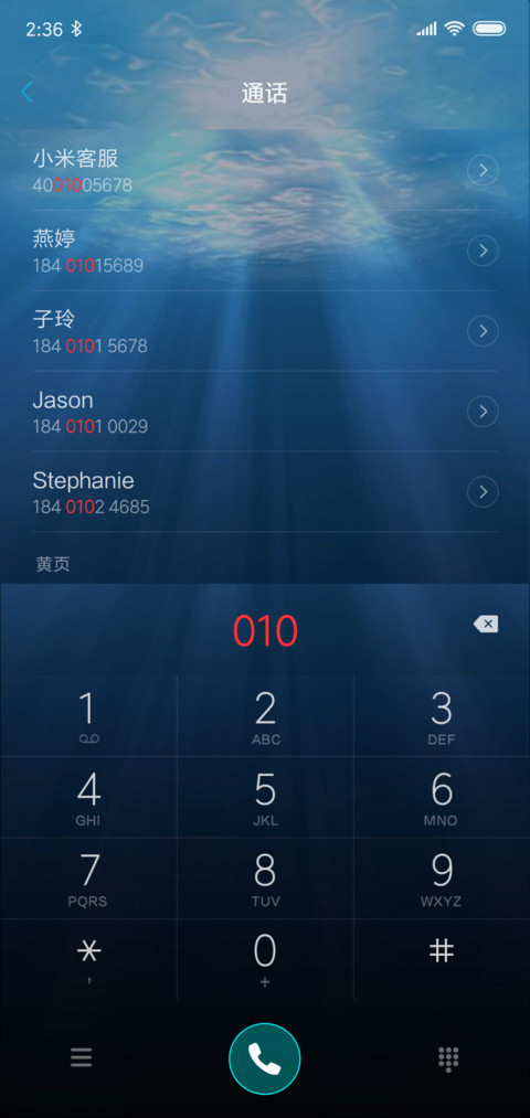 军旅·深海利剑 screenshot