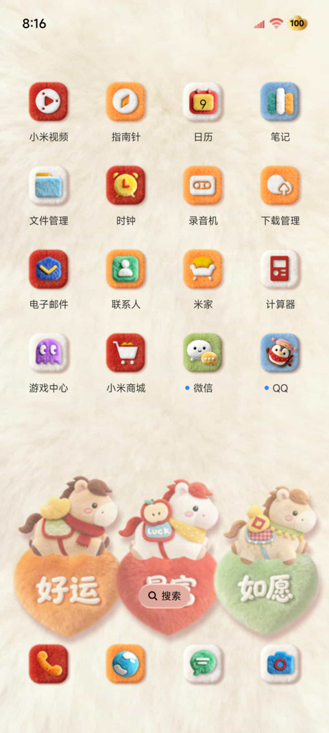 红苹果小马毛绒多图 screenshot