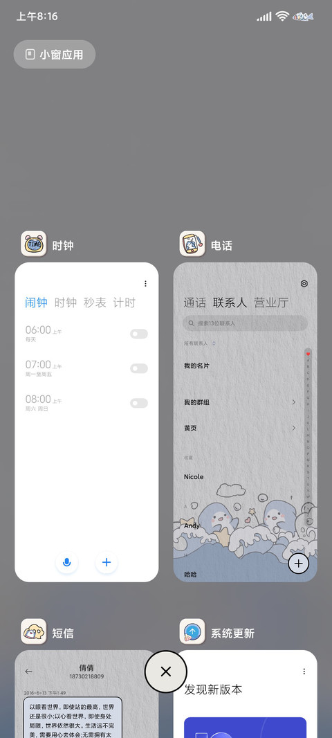 小鲨鱼学习计划 screenshot