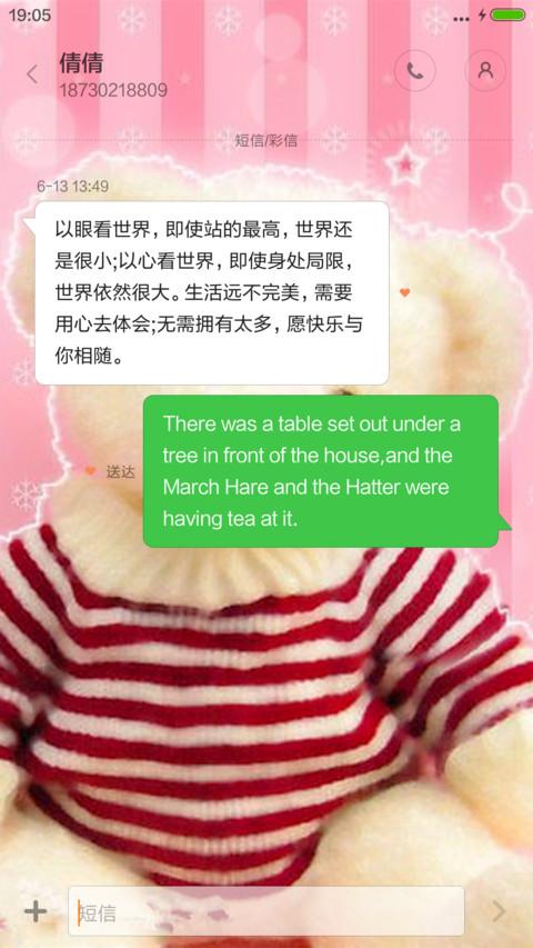 亲亲小熊 screenshot