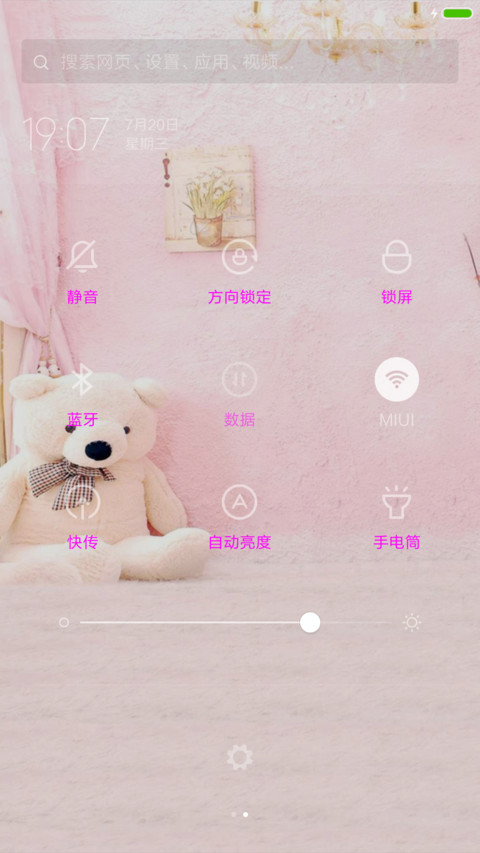 亲亲小熊 screenshot