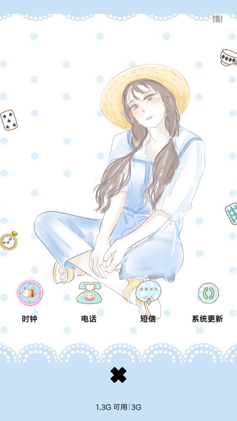 致最美的你 screenshot