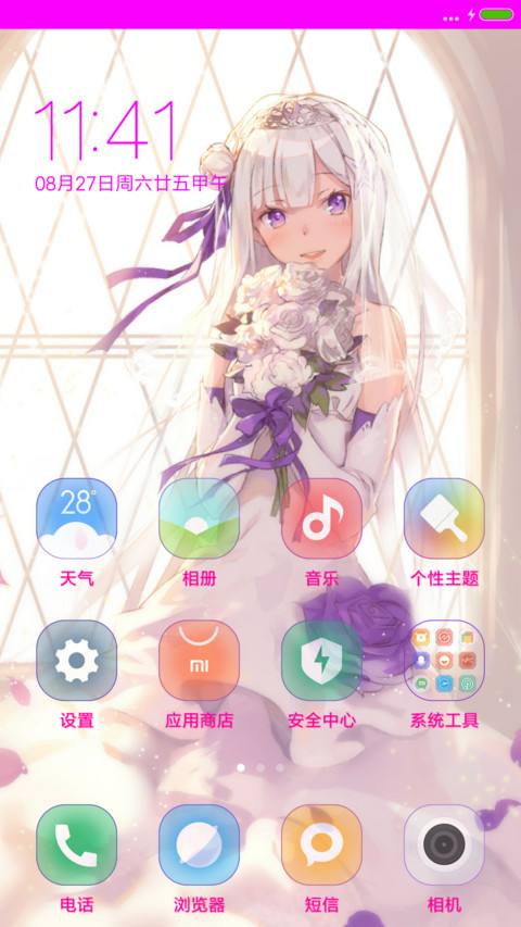 （下载抽红包）Re：从零开始的异世界生活婚纱艾米莉亚 screenshot