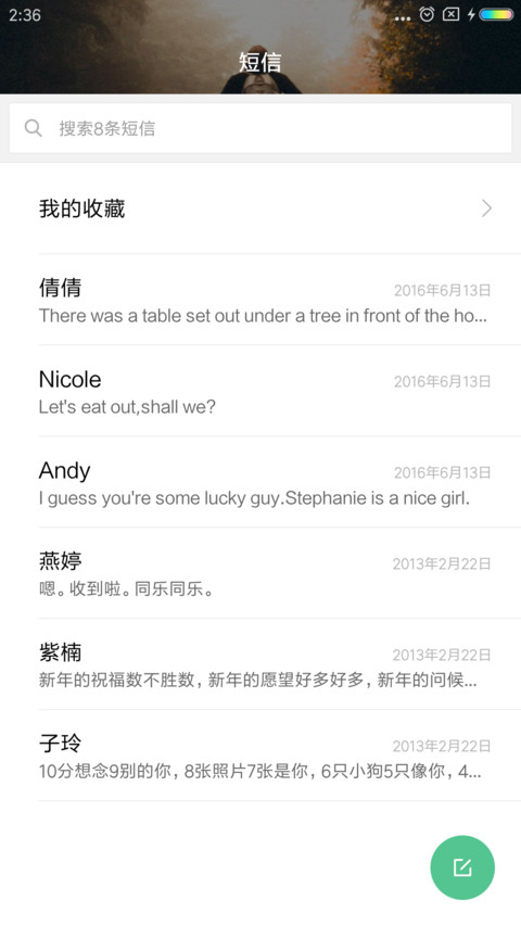 难忘过去 screenshot