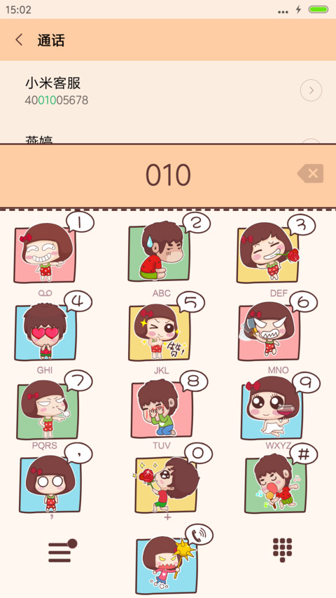 麦拉风 长草表情 screenshot