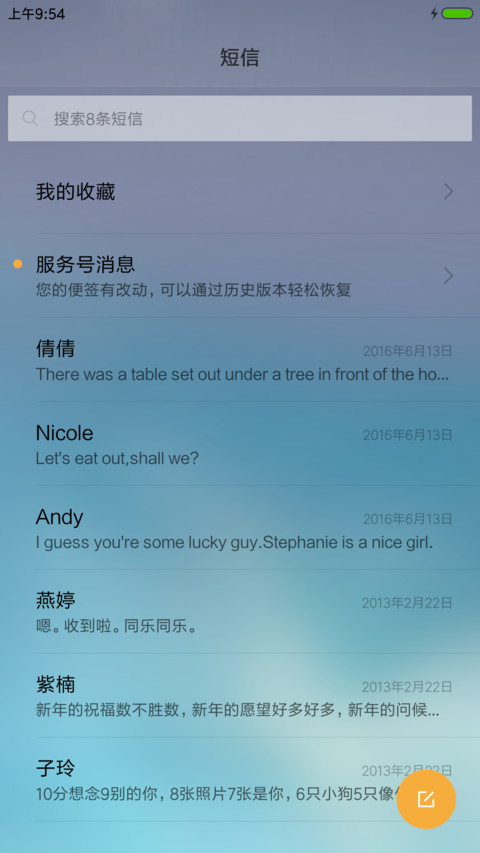 蓝系 screenshot