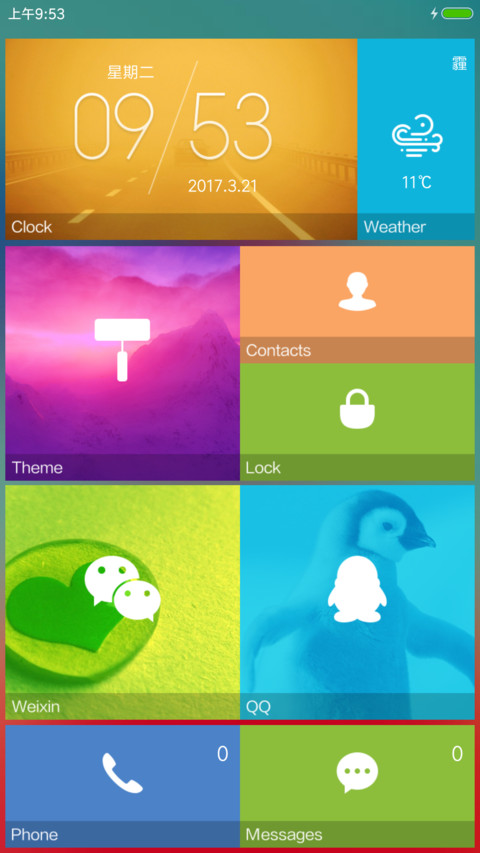蓝系 screenshot