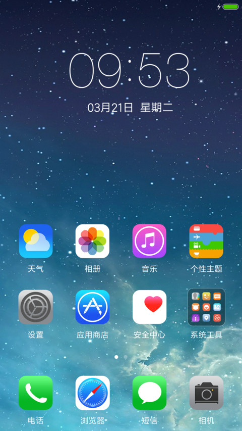 蓝系 screenshot